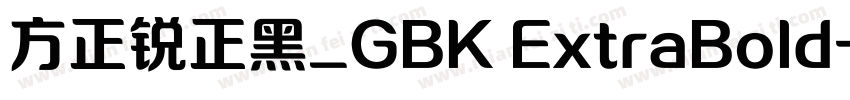 方正锐正黑_GBK ExtraBold字体转换
